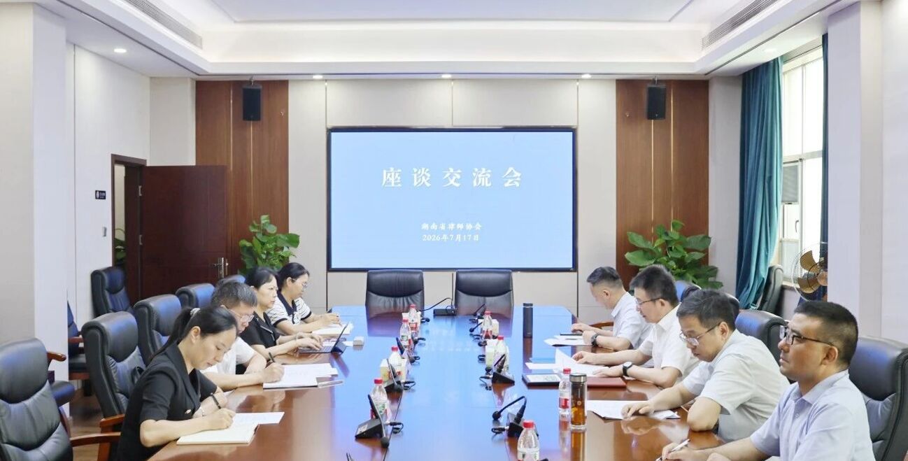 安徽省律协到我会考察交流