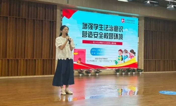 湖南大争律师事务所卢阳律师来到芙蓉区育才第二小学、芙蓉区育才第三小学讲授法治课，通过互动问答、案例分析等形式，剖析电动车骑行、直播账号开通、校园欺凌界定等法律知识。.jpg
