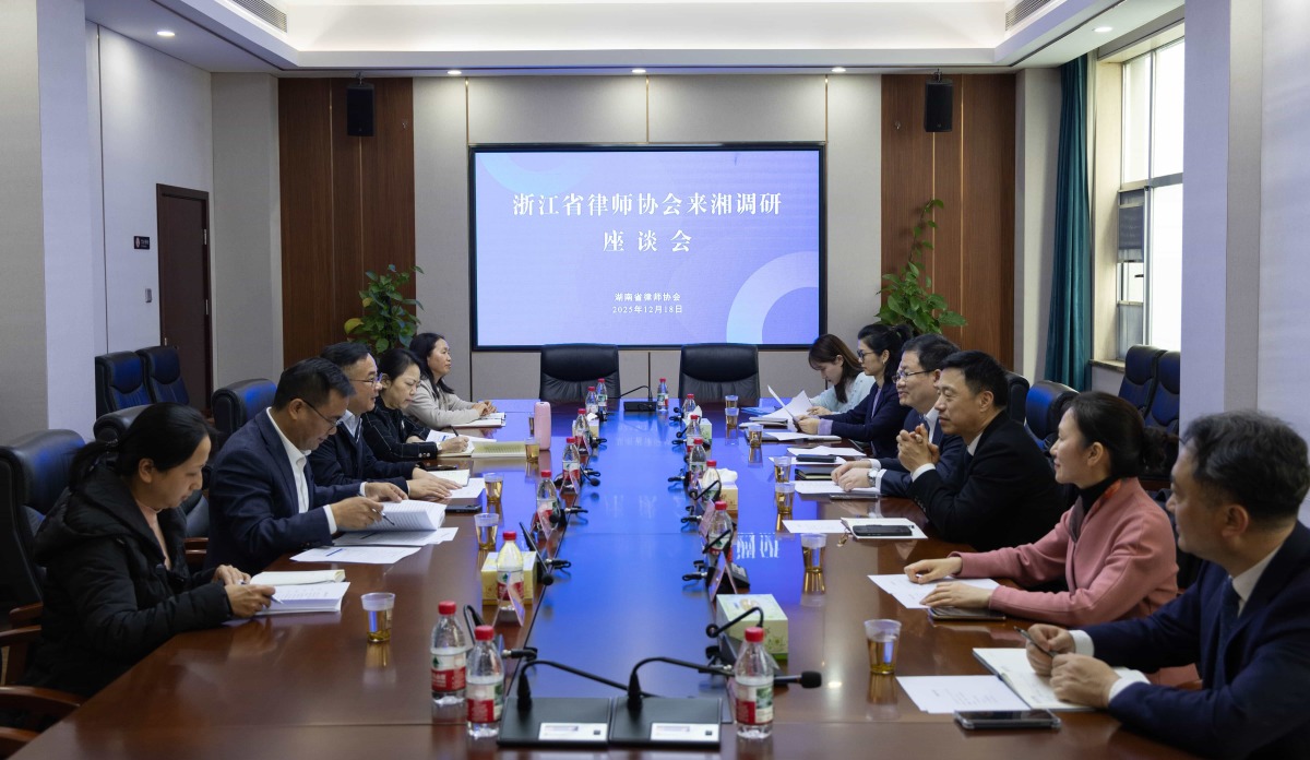20251219浙江律协来访-tuya.jpg