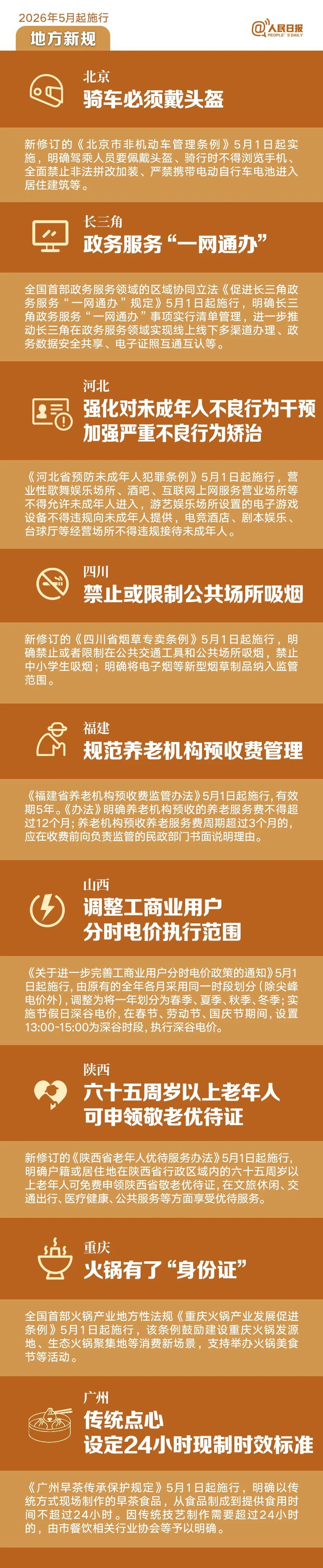 微信图片_2026-05-07_090141_215.jpg