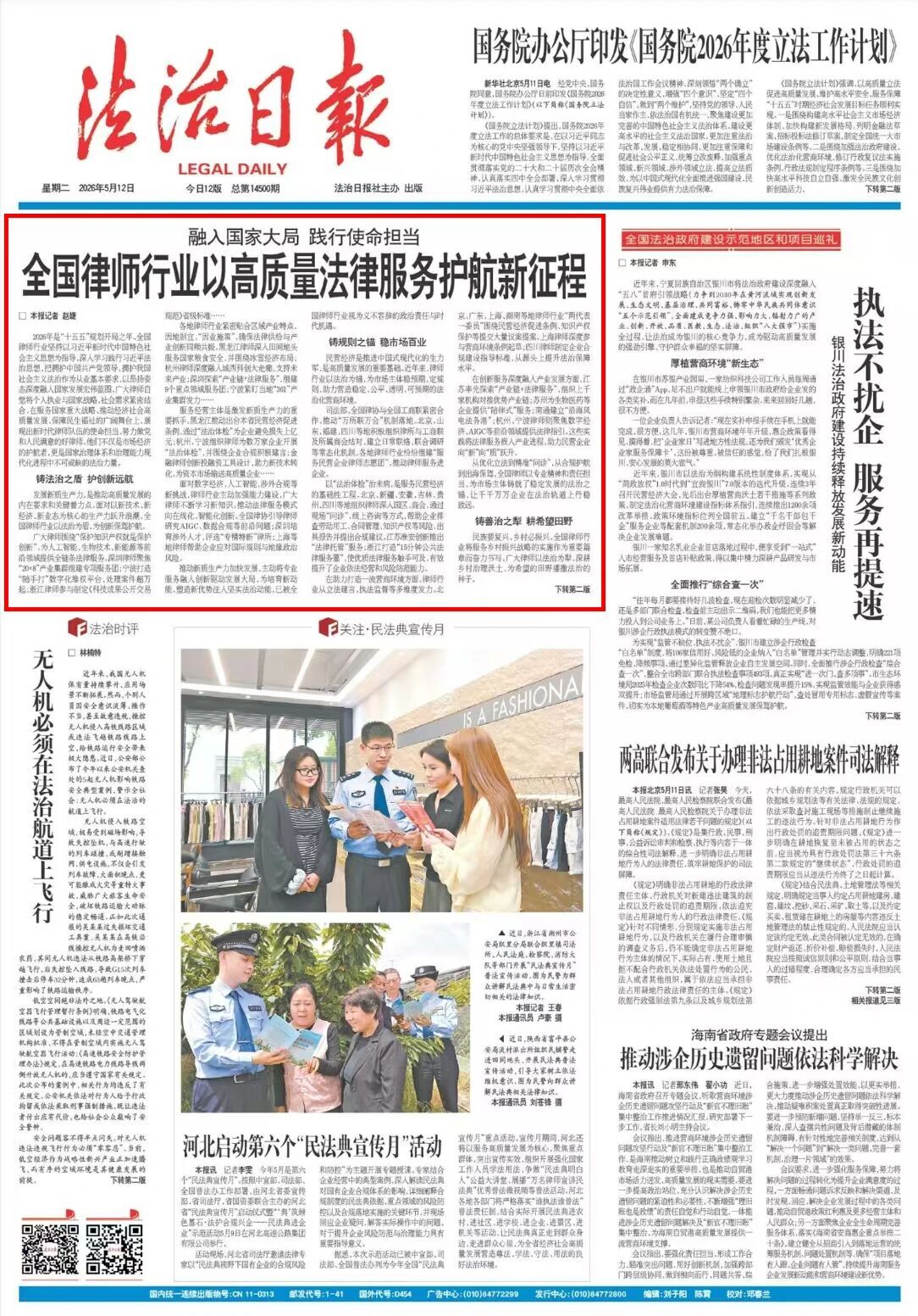 微信图片_2026-05-15_084120_409.jpg