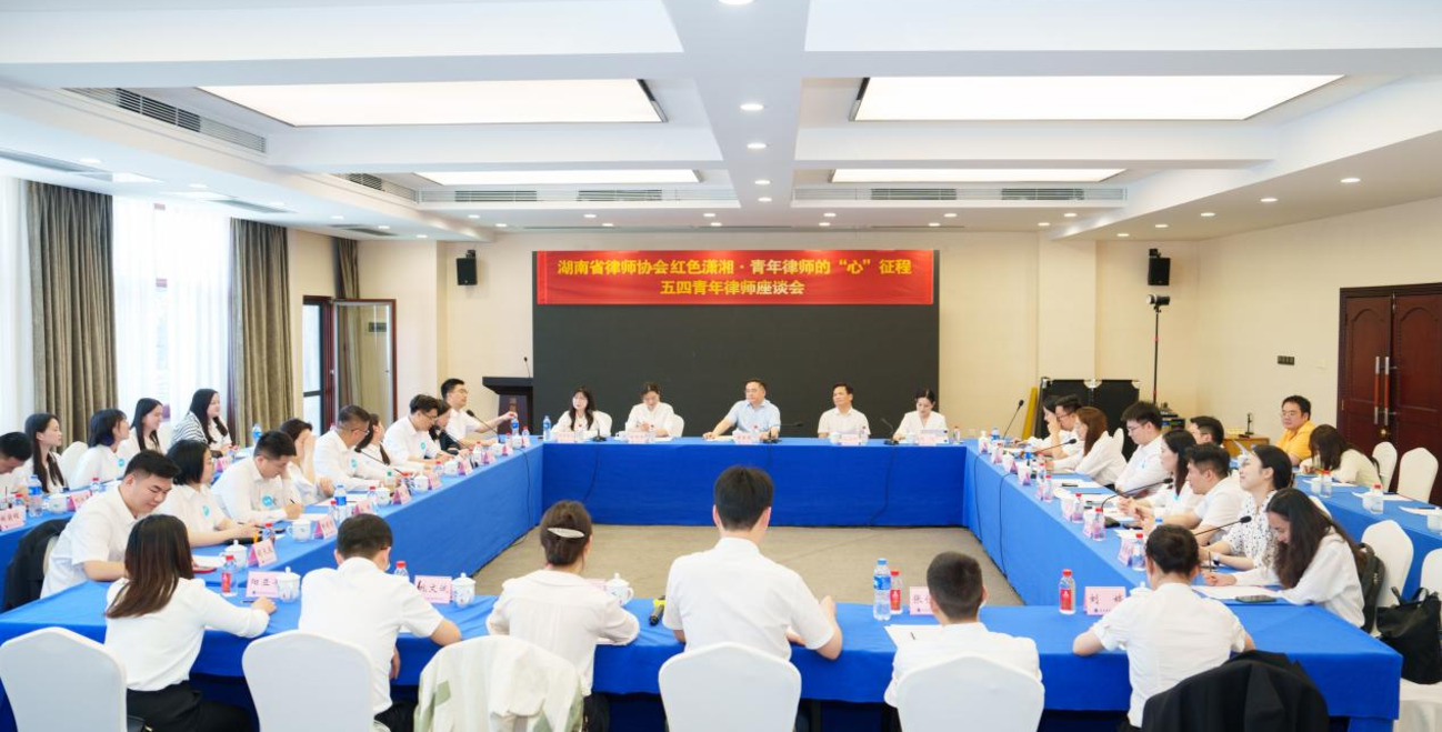 凝聚奋进力量 省律协举办五四青年节主题活动