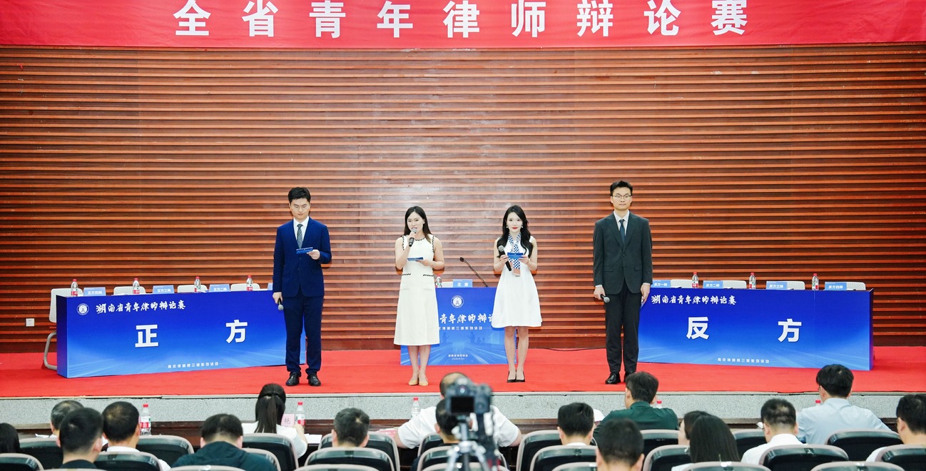全省青年律师辩论赛(初赛)燃“辩”全场 八支队伍晋级复赛